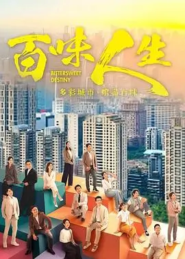 余生请多指教 都市 2022 杨紫/肖战