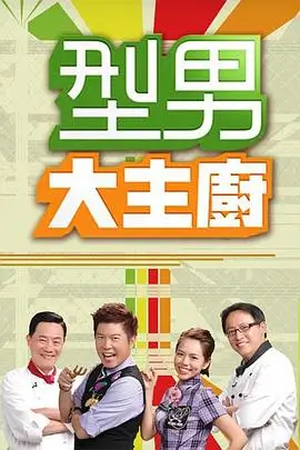 奔跑吧兄弟 真人秀 2024 李晨/杨颖