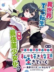 我的老公是官二代 甜宠 2025 赵露思/陈哲远